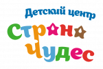 Логотип компании «Страна Чудес»
