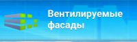 Логотип компании «Вент-Фасад»