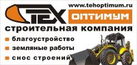 Логотип компании «Техоптимум»