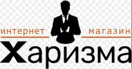 Логотип компании «Магазин мужской одежды Харизма»