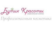 Логотип компании «Бутик Красоты»