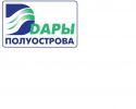 Логотип компании «Дары Полуострова»