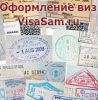 Логотип компании «VisaSam.ru»