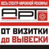 Логотип компании «АРТкод»
