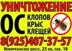 Логотип компании «"Биотрикс"»