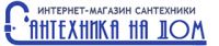 Логотип компании «Сантехника на дом»