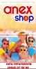 Логотип компании «ANEXSHOP»