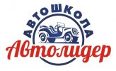 Логотип компании «"Автолидер"»
