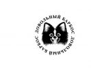 Логотип компании «Довольный Барбос»