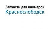 Логотип компании «Запчасти для иномарок»