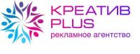 Логотип компании «Креатив +»