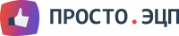 Логотип компании «ПростоЭЦП»