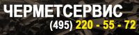 Логотип компании «Чермет Сервис»