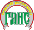 Логотип компании «Пивной ресторан Ганс»