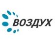 Логотип компании «Воздух»