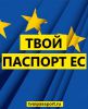 Логотип компании «Tvoipassport.ru»