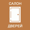 Логотип компании «Салон дверей»