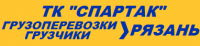 Логотип компании «Транспортная компания Спартак»