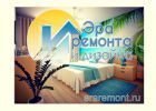 Логотип компании «Эра ремонта и дизайна»