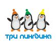 Логотип компании «"ТРИ ПИНГВИНА"»