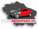 Логотип компании «AVTOPRAVO 26»