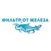 Логотип компании «Фильтр от Железа»