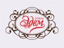 Логотип компании «Отель-сауна Эдем»