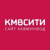 Логотип компании «КМВСИТИ»