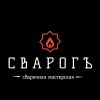 Логотип компании «Сварогъ»