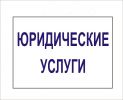Логотип компании «Юридический кабинет»
