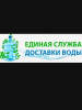 Логотип компании «Единая служба доставки воды»