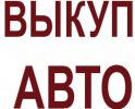 Логотип компании «Выкуп авто в Сочи»
