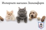 Логотип компании «Зоокомфорт»