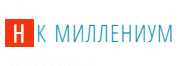 Логотип компании «НК Миллениум»