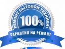 Логотип компании «Сервис ремонтов»