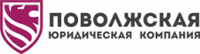 Логотип компании «Поволжская юридическая компания»