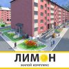 Логотип компании «Жилой комплекс Лимон»