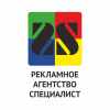 Логотип компании «Специалист»