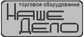 Логотип компании «Наше Дело»