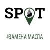 Логотип компании «Станция замены масла SPOT»