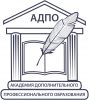Логотип компании «Академия Дополнительного Профессионального Образования»