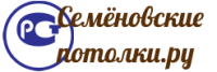 Логотип компании «"semen-potolki.ru"»