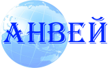 Логотип компании «Анвей»