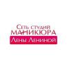 Логотип компании «Студия маникюра Лены Лениной»