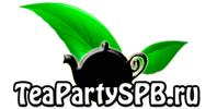 Логотип компании «"TeaPartySPB"»