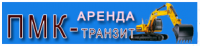 Логотип компании «Компания ПМК-транзит»