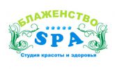 Логотип компании «"Блаженство SPA"»