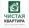 Логотип компании ««Чистая квартира»»