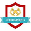 Логотип компании «ЛенПожЗащита»