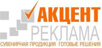 Логотип компании «Акцент реклама»